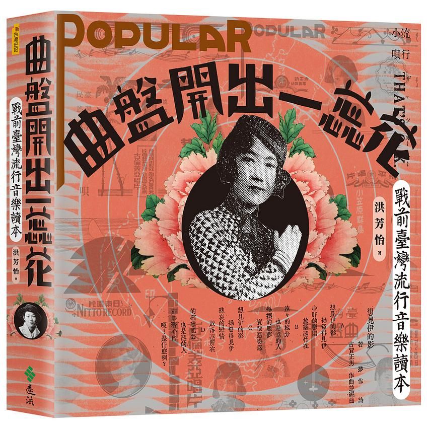 音樂類書籍