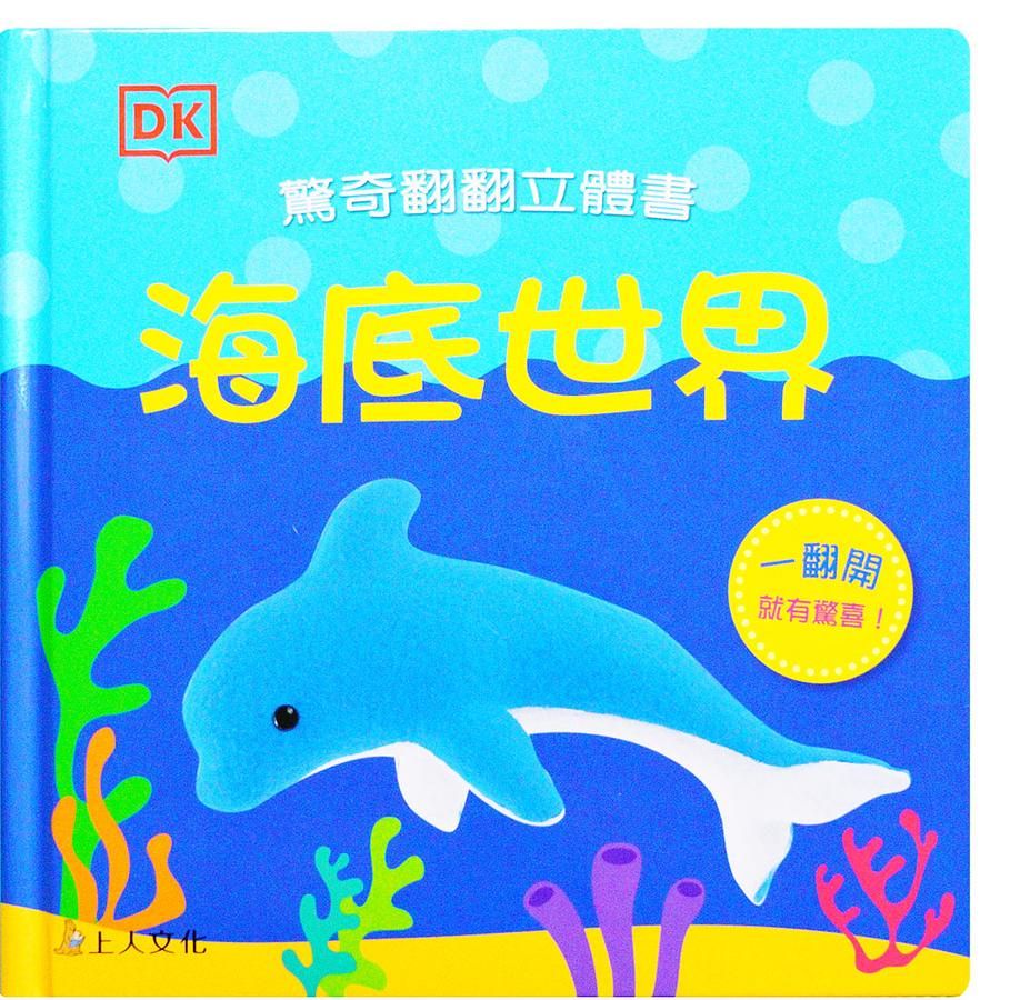 海底世界