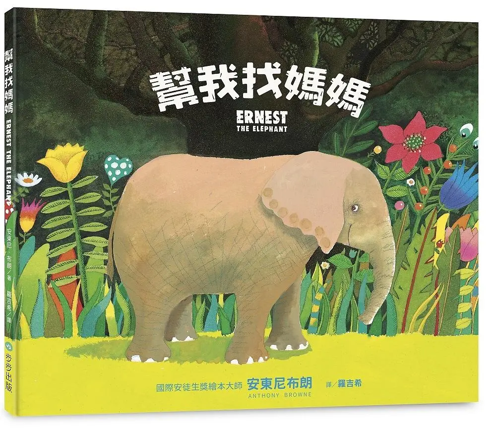 幫我找媽媽