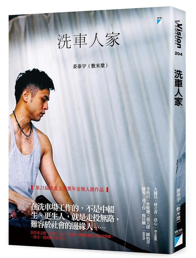 洗車人家