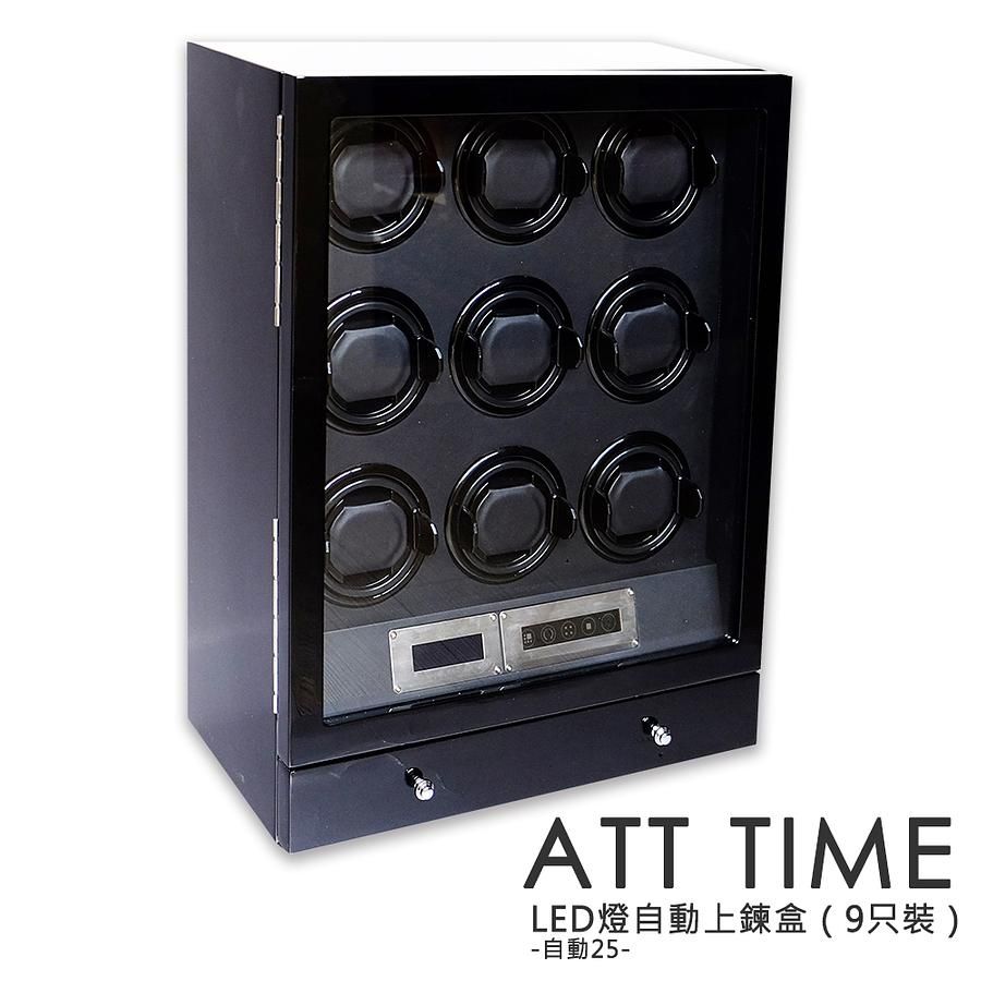 LED燈炫彩自動機械錶上鍊盒。9入裝(自動25)