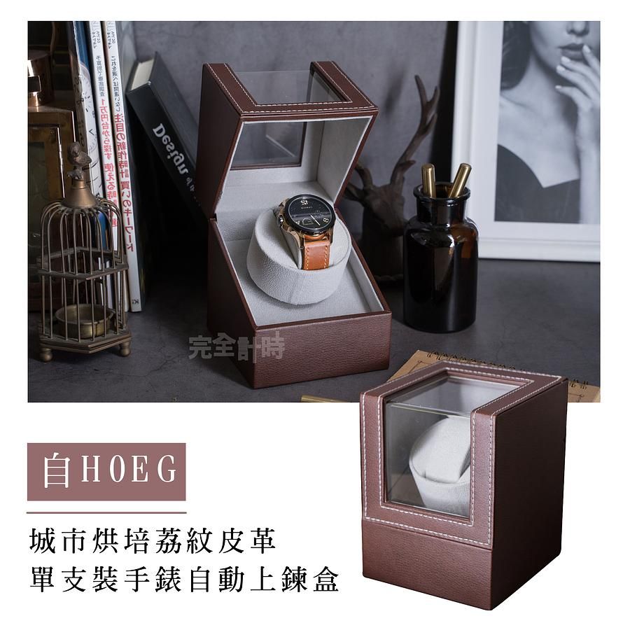 城市烘焙荔枝紋皮革單支裝手錶收藏盒 自H0EG