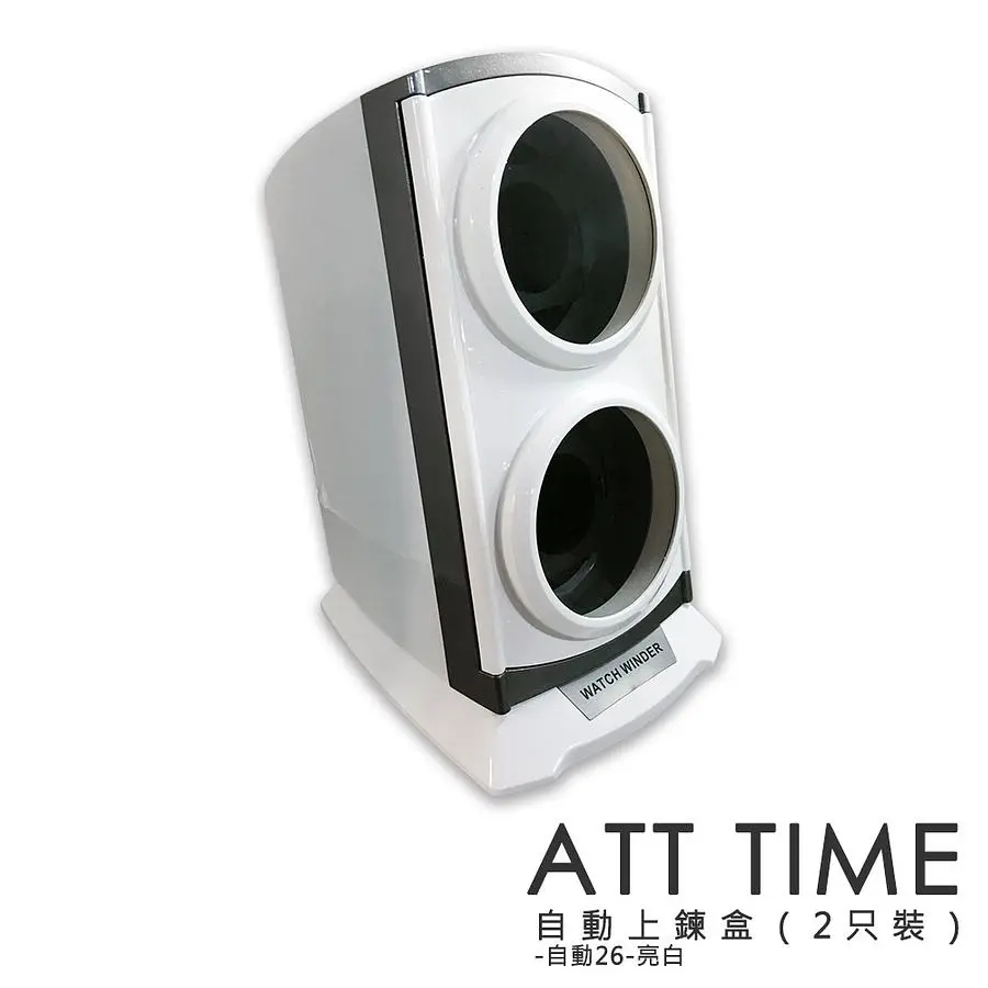自動機械錶收藏盒 音響造型手錶收藏盒-2只入(自動26亮白)