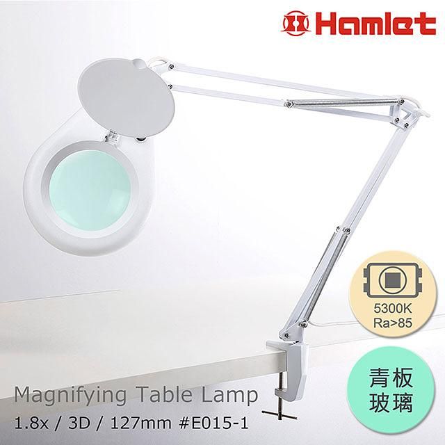 【Hamlet 哈姆雷特】1.8倍/3D/127mm 工作用薄型LED檯燈放大鏡 桌夾式 E015-G3D