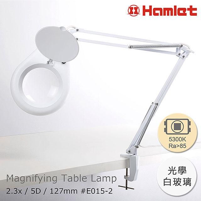 【Hamlet 哈姆雷特】2.3倍/5D/127mm 工作用薄型LED護眼檯燈放大鏡 桌夾式 E015-S5D