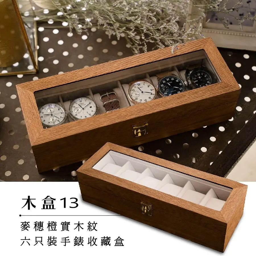 完全計時 麥穗橙實木紋六只裝手錶收藏盒(木盒13)