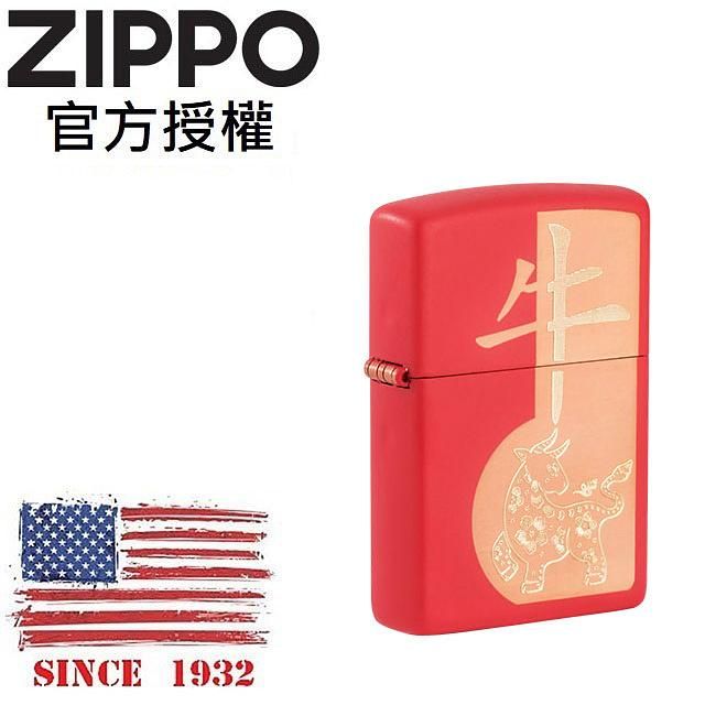 ZIPPO 牛年紀念款防風打火機 / 美國設計款