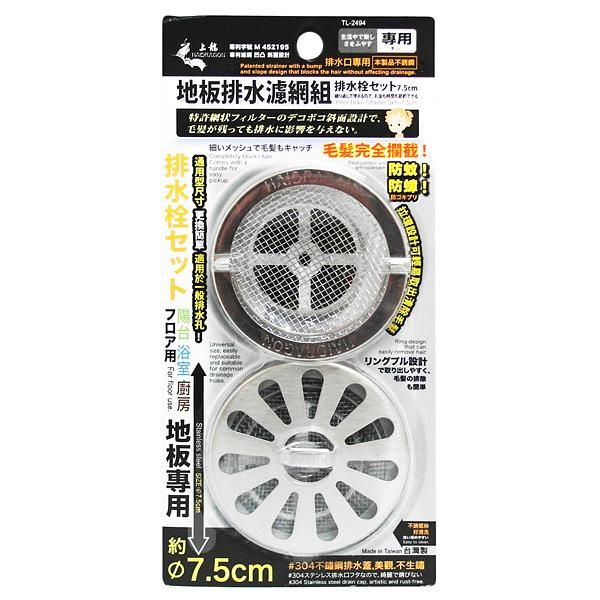 上龍地板排水濾網組-7.5cm-3入組