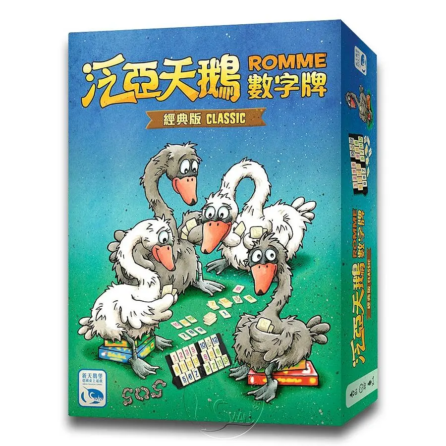 新天鵝堡桌遊/ 泛亞天鵝數字牌/ 經典版