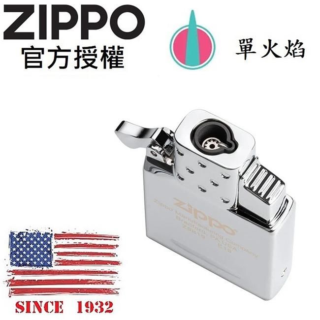 ZIPPO 打火機噴射型內膽(單火焰) / 配件耗材