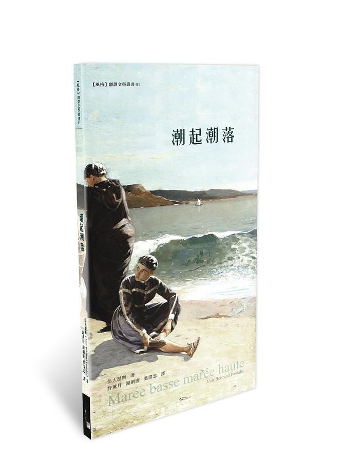潮起潮落