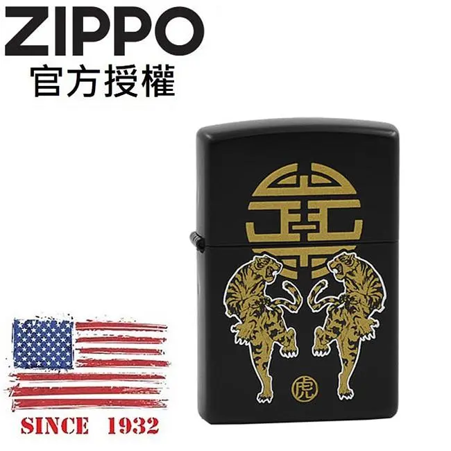 ZIPPO 雙虎臨門防風打火機 / 韓國設計款