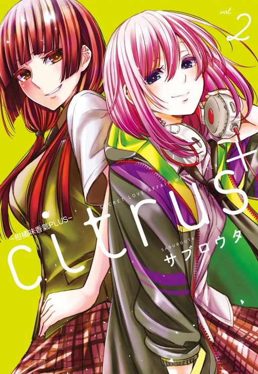 citrus+柑橘味香氣PLUS 2