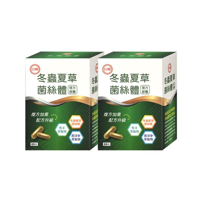 【台糖】冬蟲夏草菌絲體複方膠囊60粒(2瓶/組)