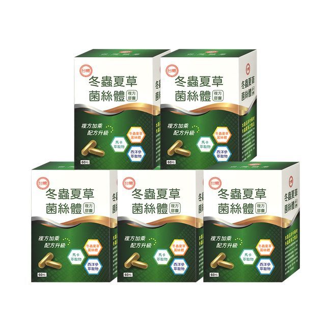 【台糖】冬蟲夏草菌絲體複方膠囊60粒(5瓶/組)