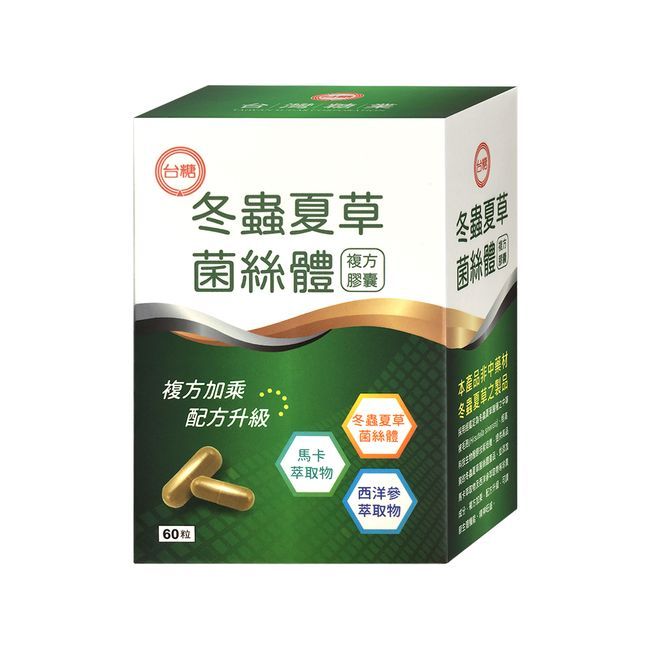 【台糖】冬蟲夏草菌絲體複方膠囊60粒/瓶
