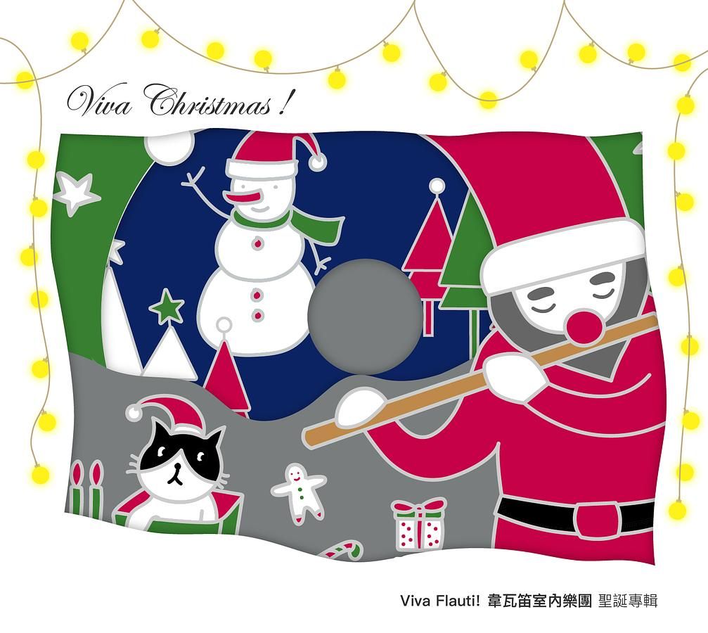 韋瓦笛室內樂團聖誕專輯
