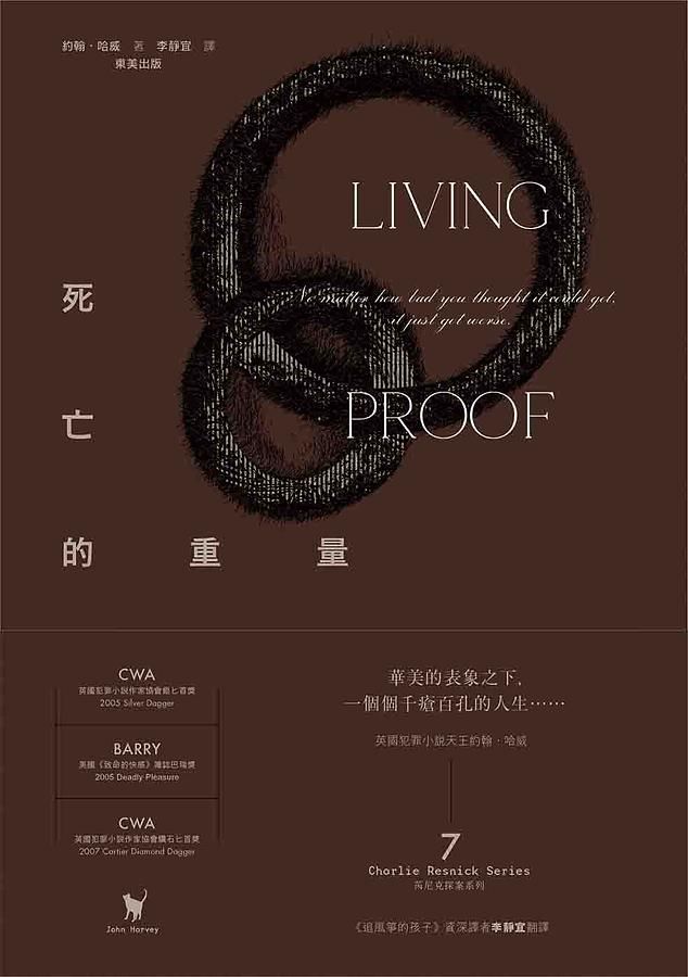 死亡的重量