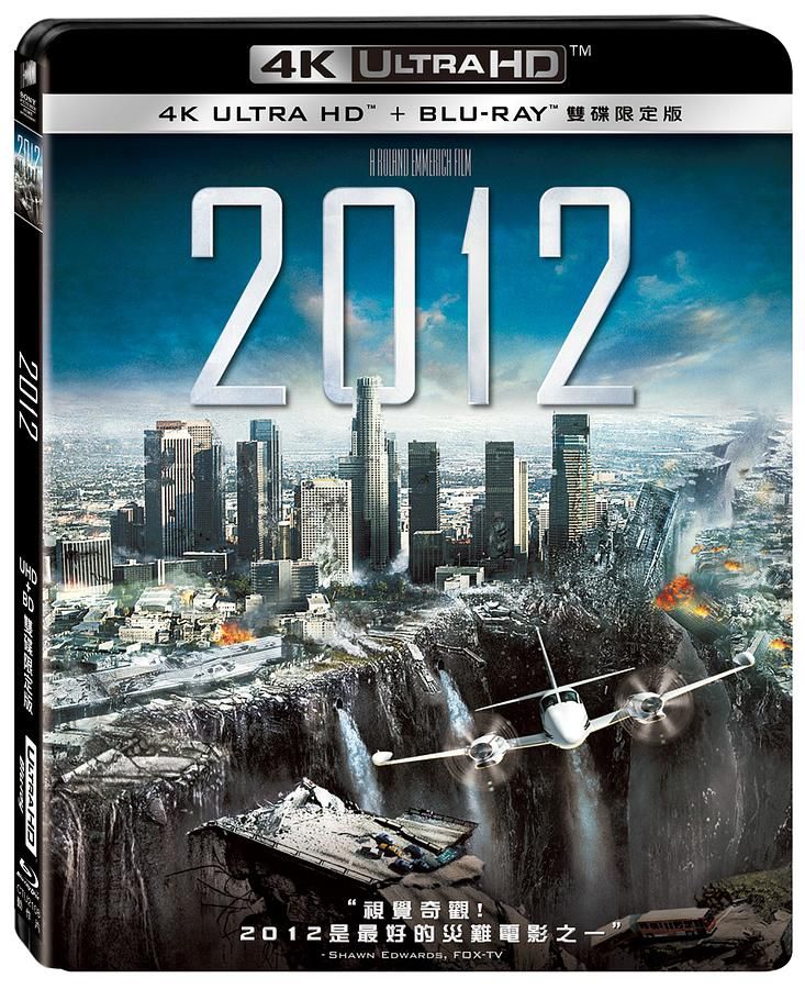 2012 (UHD+BD雙碟限定版)