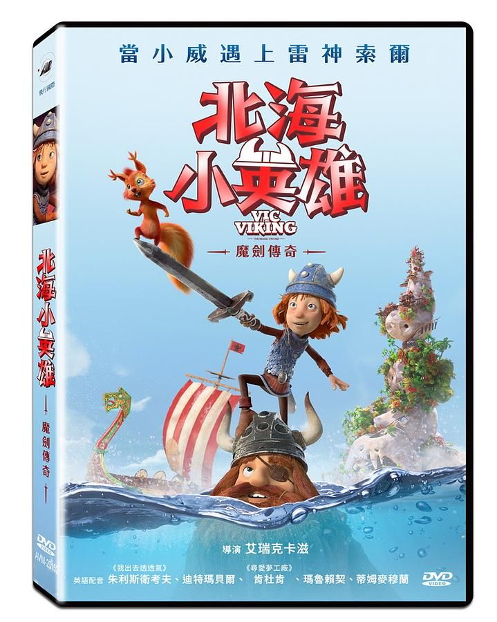 北海小英雄