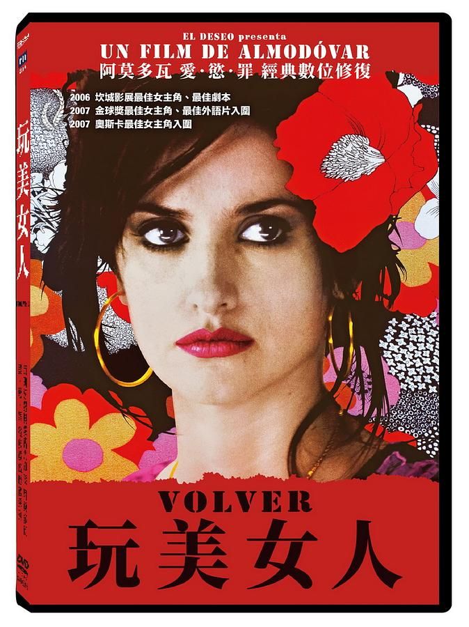 玩美女人 (經典數位修復版)