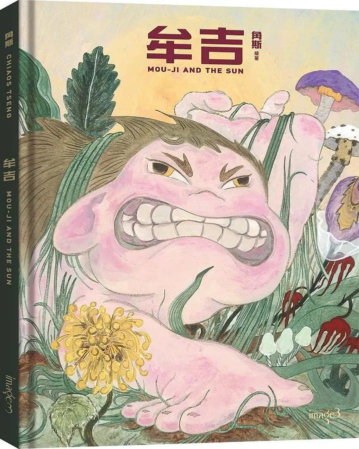 牟吉