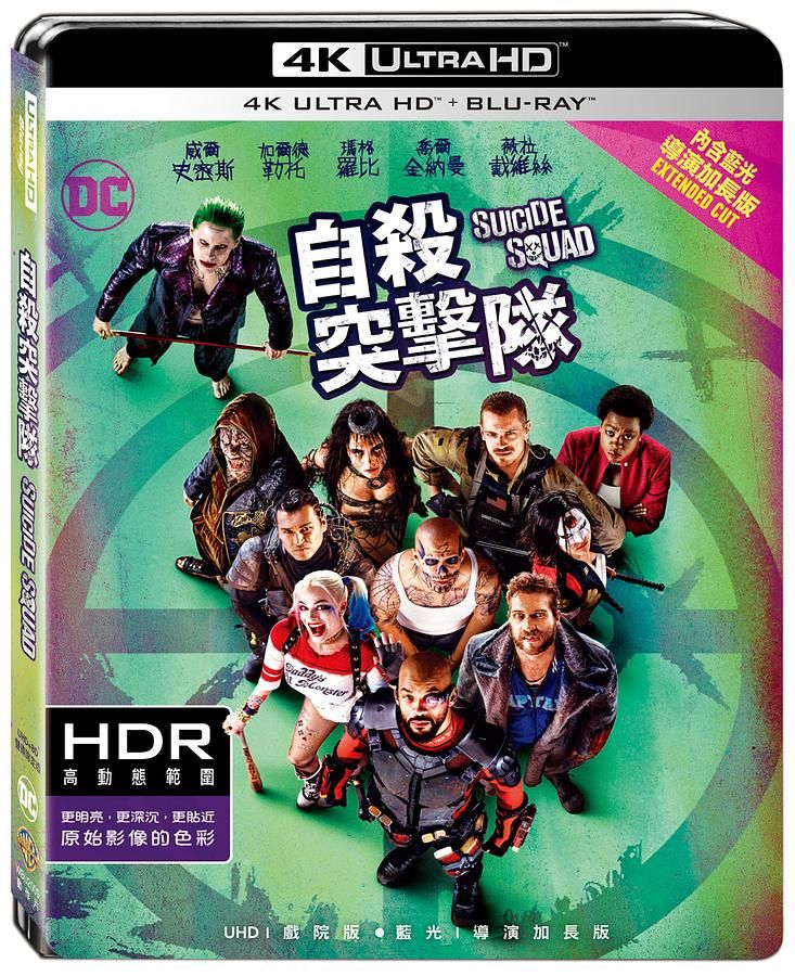 自殺突擊隊 (UHD+BD雙碟限定版)