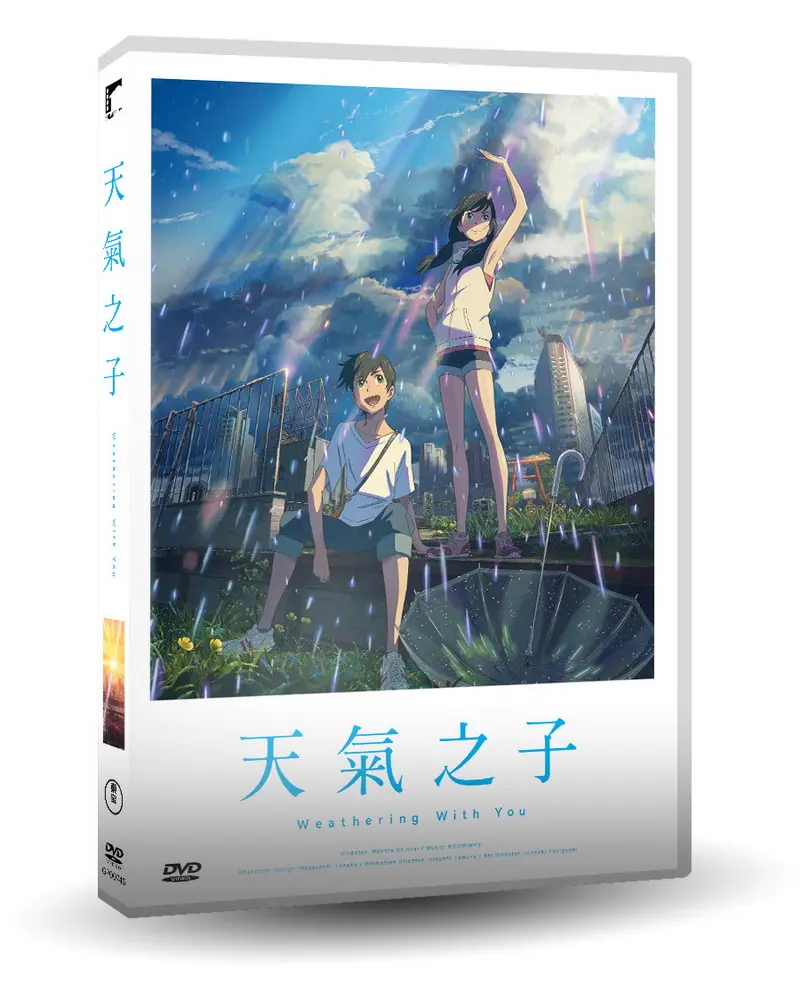 天氣之子 (DVD)