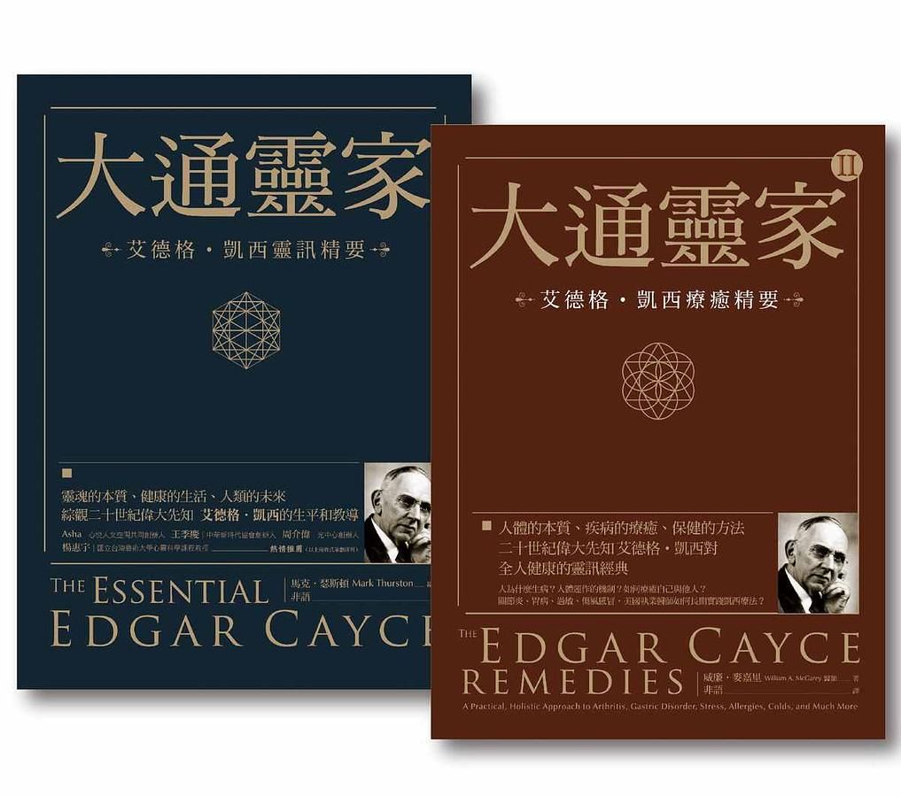 大通靈家套書: 大通靈家+大通靈家 II (2冊合售)