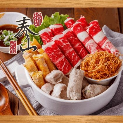 徐泰山汕頭火鍋牛轉乾坤派對鍋物組