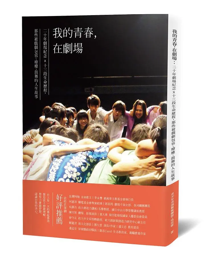 戲劇類書籍