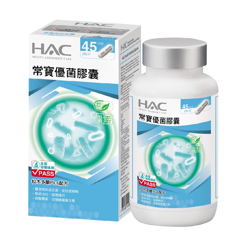 永信HAC 常寶優菌膠囊(90粒/瓶)-50億個以上好菌幫助排便順暢