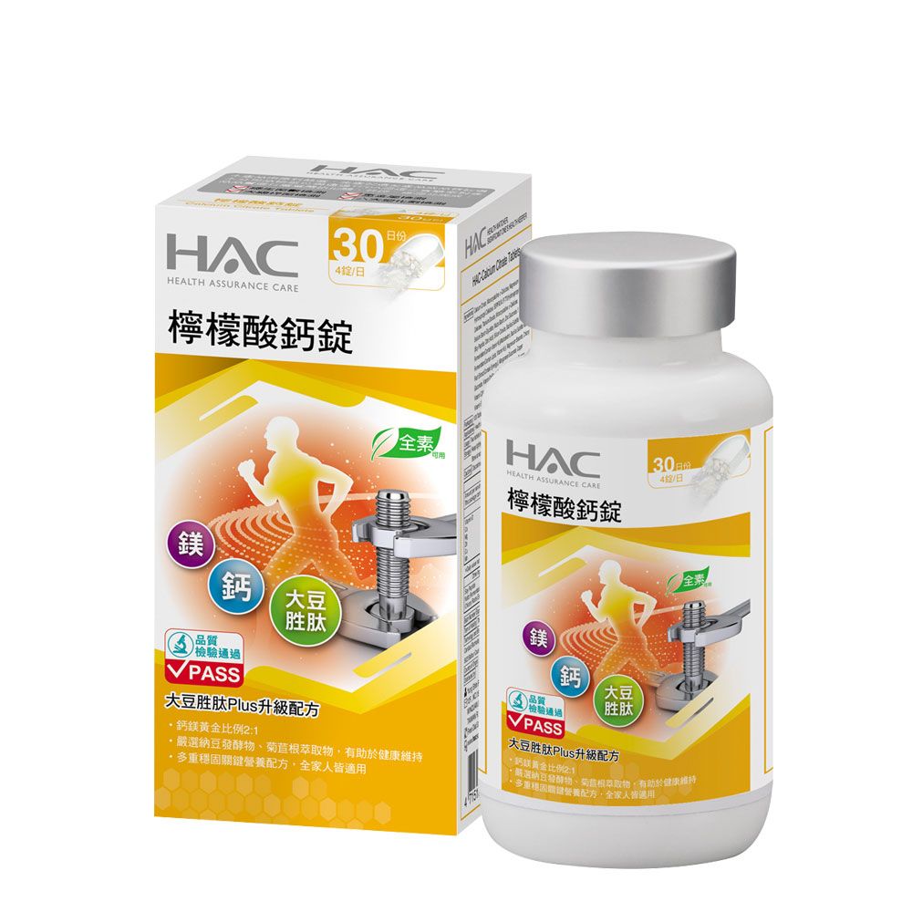 永信HAC 檸檬酸鈣錠(120錠/瓶)