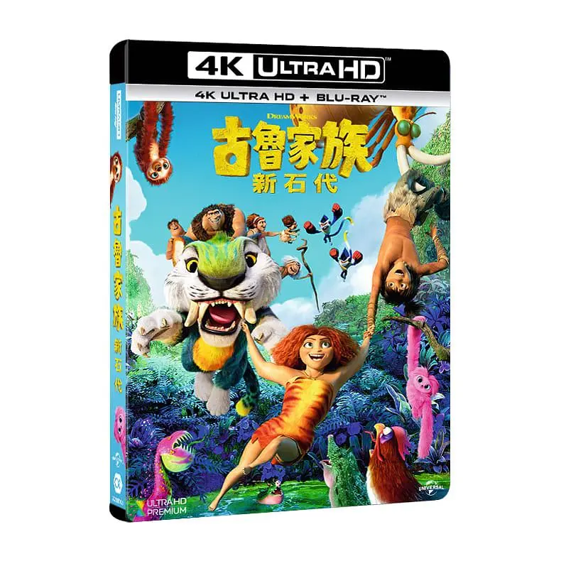 古魯家族: 新石代 (UHD+BD)
