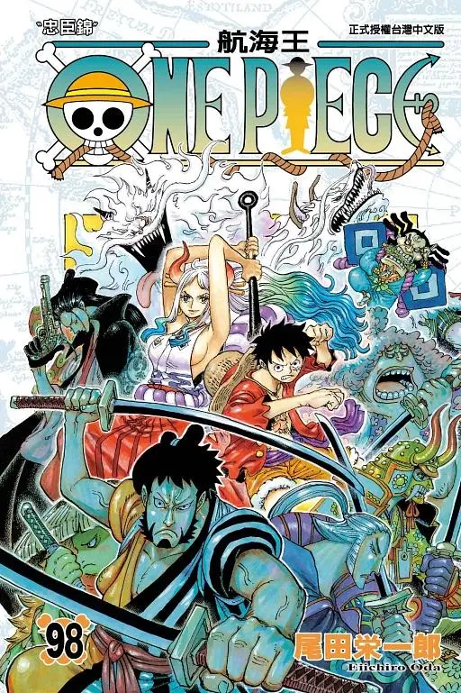 ONE PIECE航海王 98