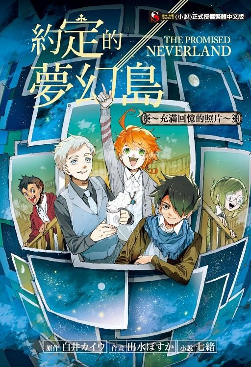 約定的夢幻島~充滿回憶的照片~ (全)