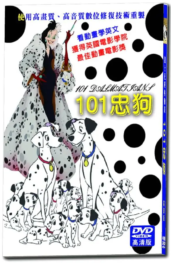 迪士尼經典動畫: 101忠狗