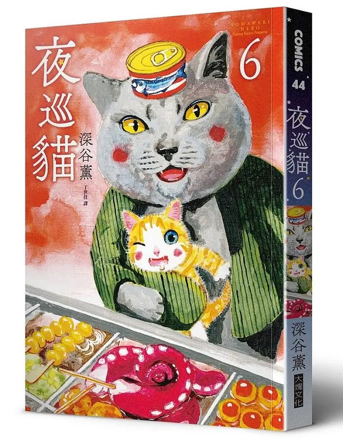 夜巡貓 6