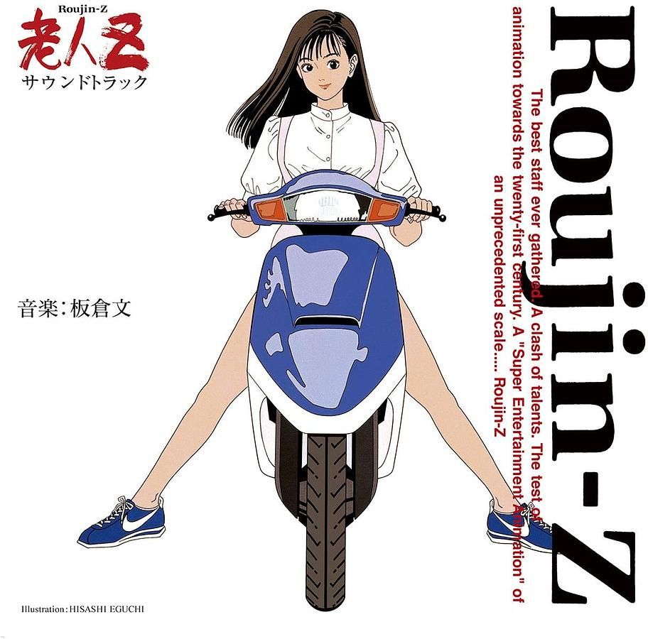 老人Z (透明赤/完全生産限定盤)