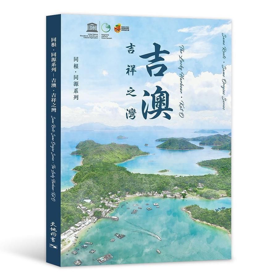 吉澳．吉祥之灣