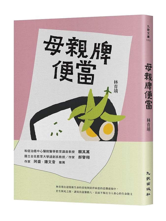 母親牌便當