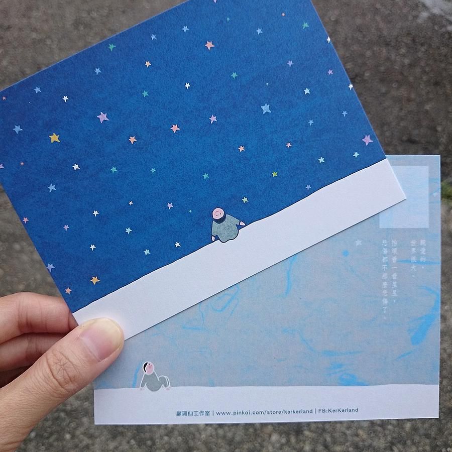 KerKerland明信片/ 仰望星空