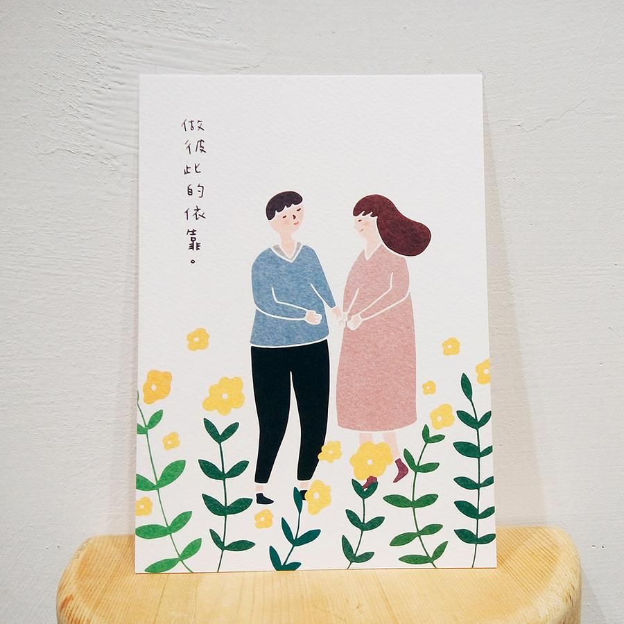 KerKerland明信片/ 做彼此的依靠