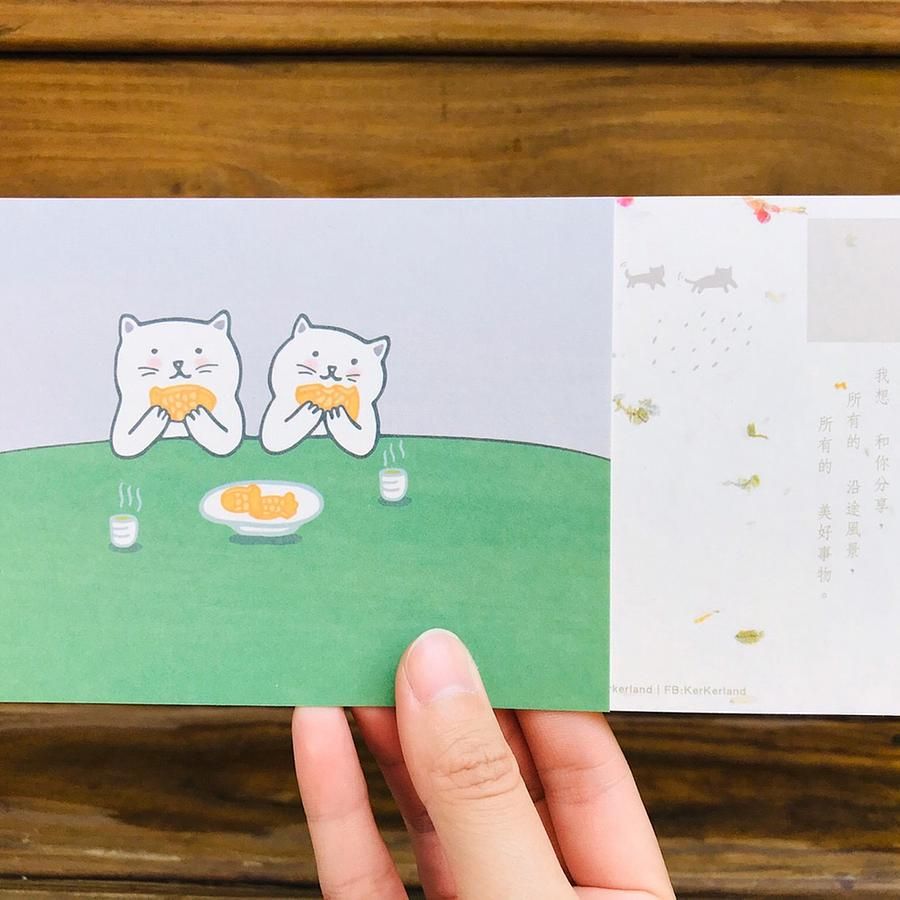 KerKerland明信片/ 和你一起分享