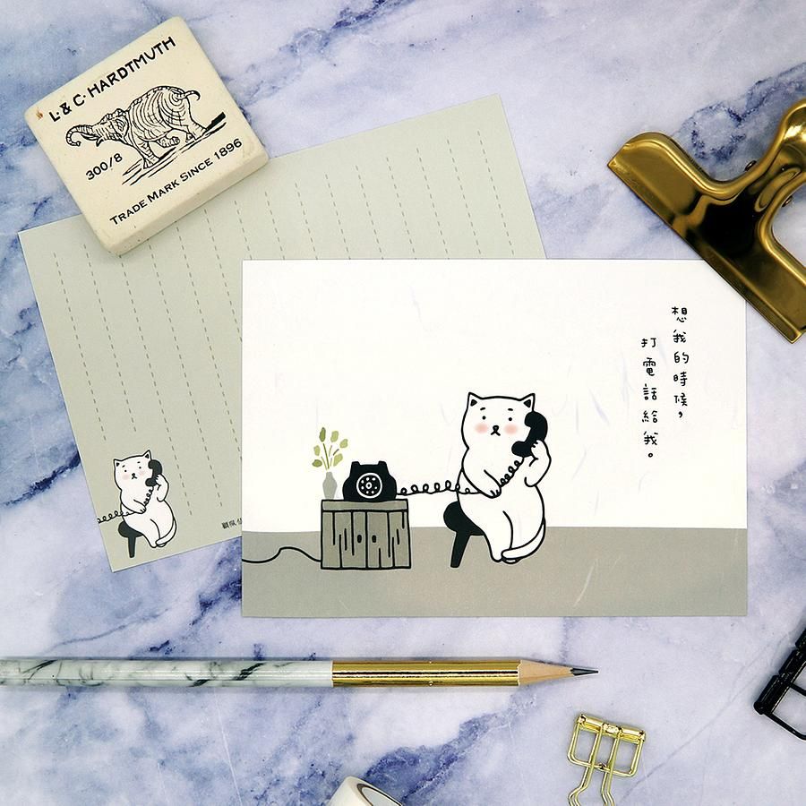 KerKerland明信片/ 想我的時候,打電話給我