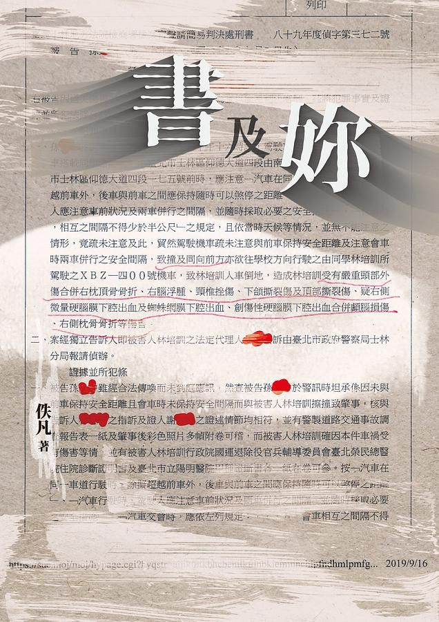 書及妳