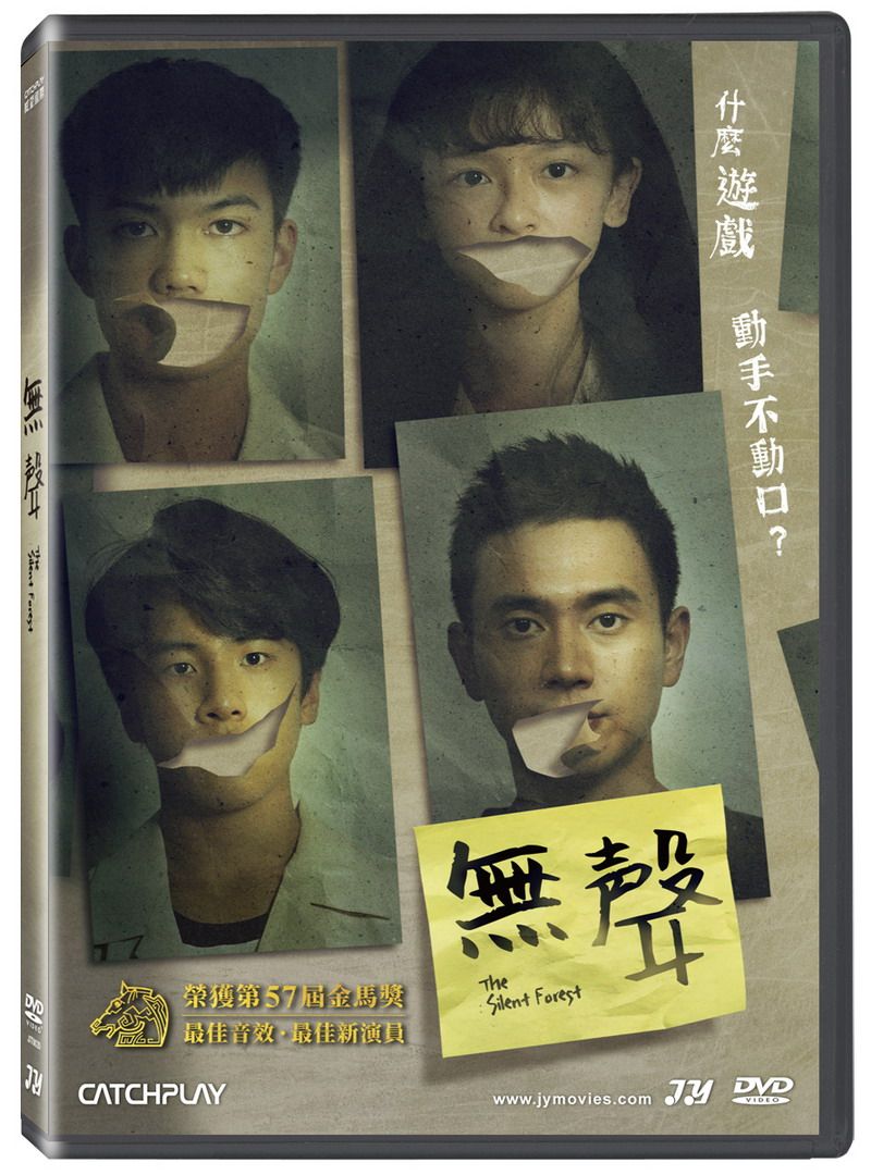 無聲