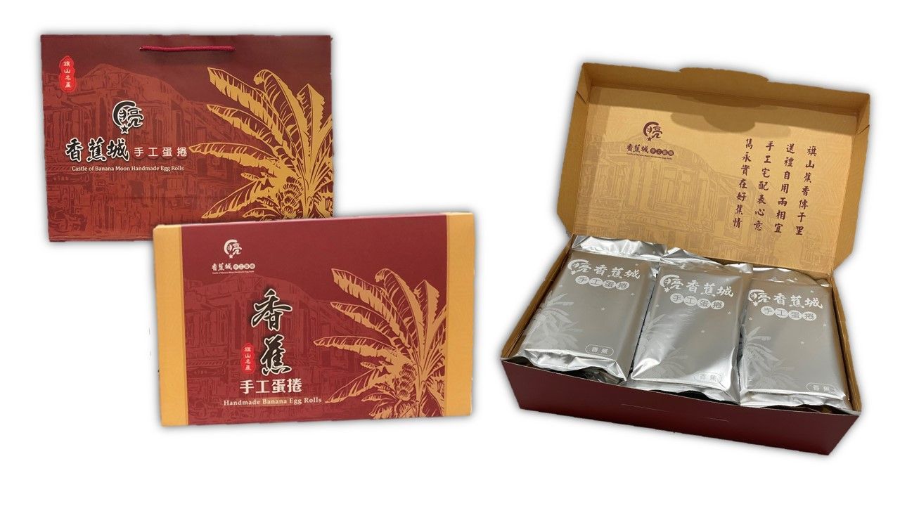 月亮香蕉城手工蛋捲金玉滿堂大禮盒-香蕉