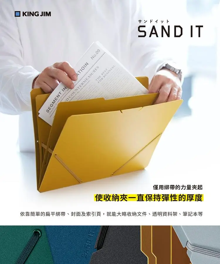 KING JIM Sand It文件收納夾/ 芥黃/ A4橫向/ 2582-YL