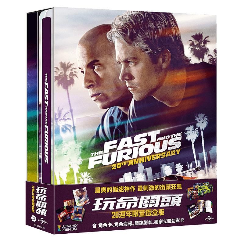 玩命關頭 (UHD+BD/20週年限量鐵盒版)